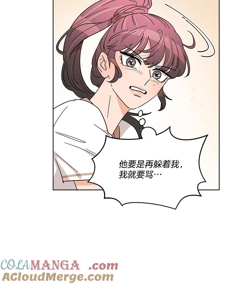 《救命冤家》42.逃避 第16页