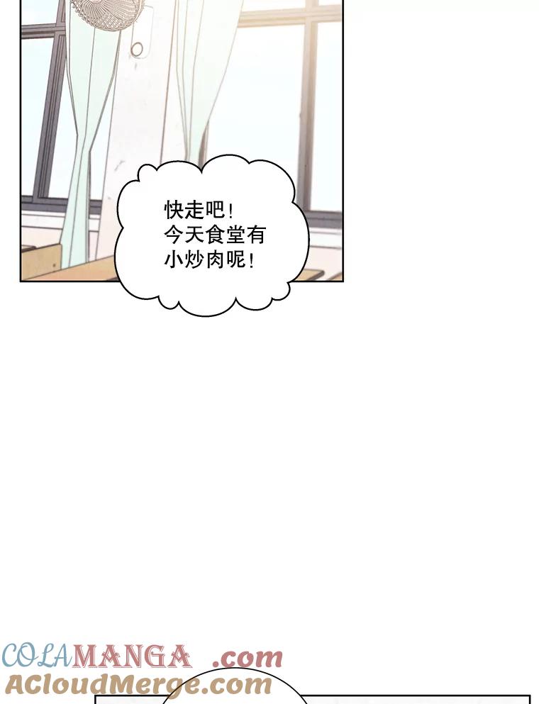 《救命冤家》42.逃避 第34页