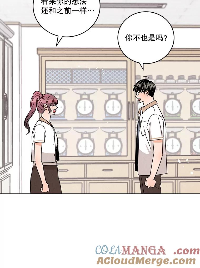 《救命冤家》42.逃避 第76页