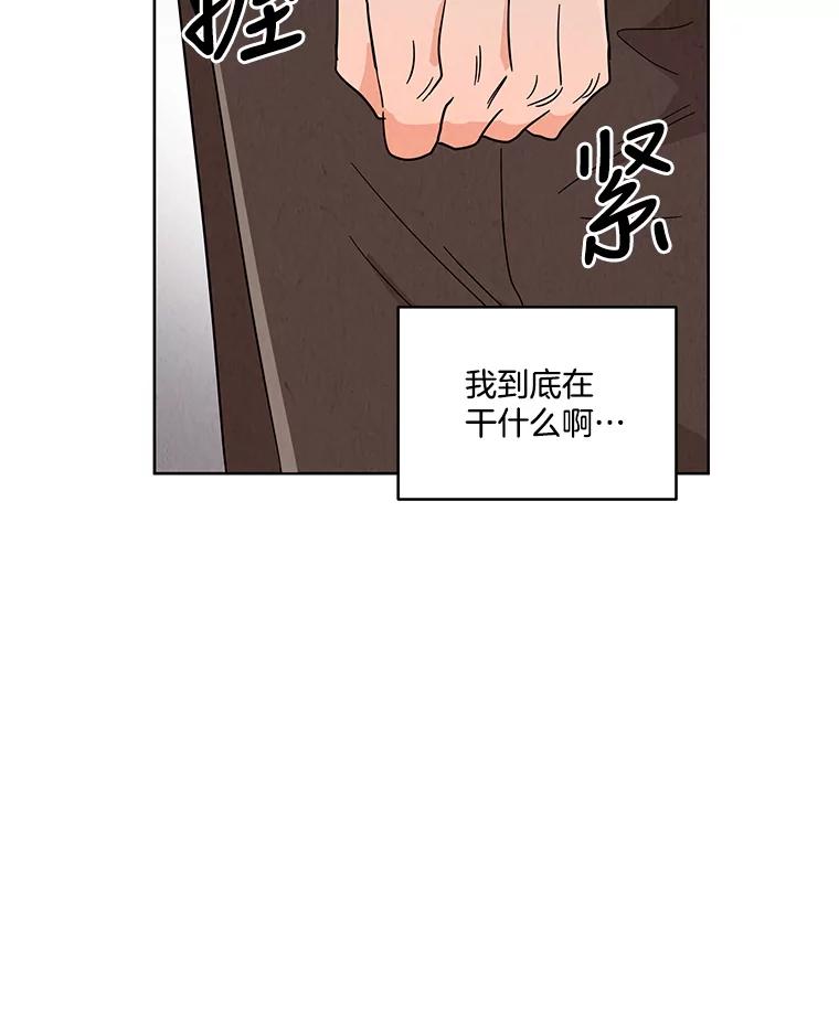 《救命冤家》42.逃避 第38页