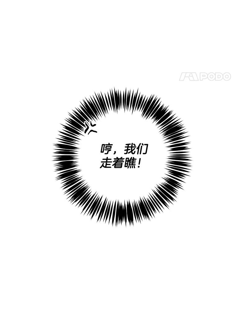 《救命冤家》42.逃避 第32页