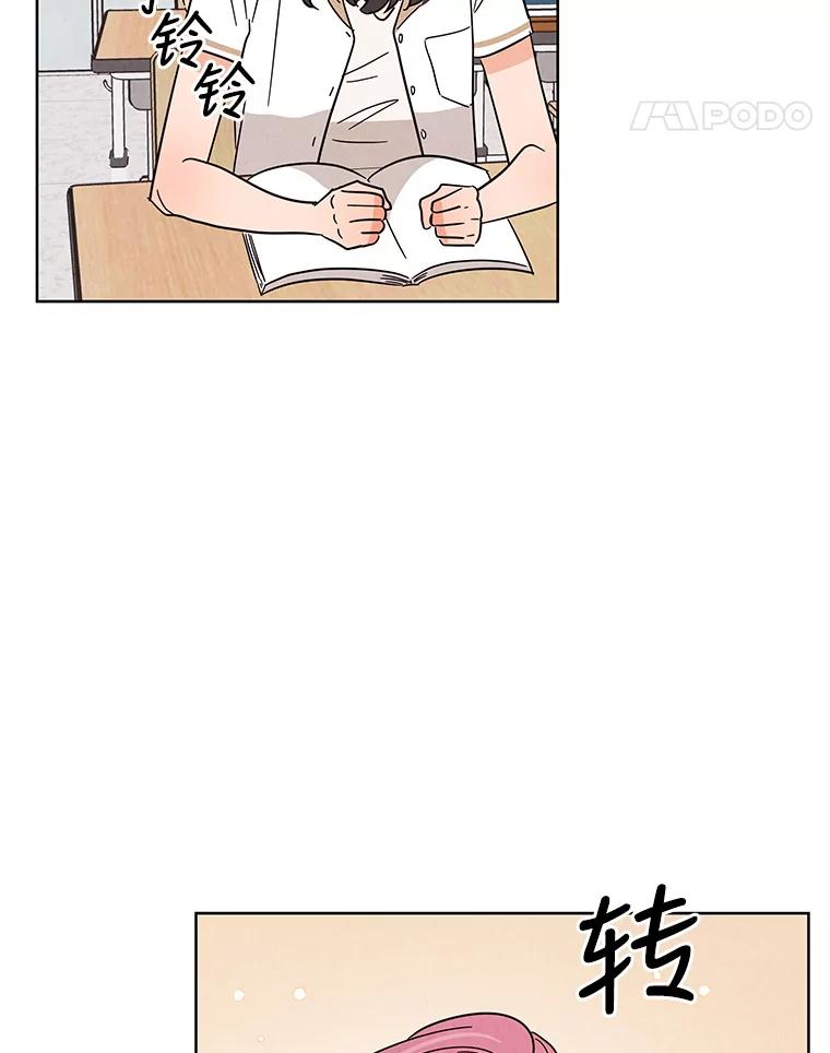 《救命冤家》42.逃避 第15页