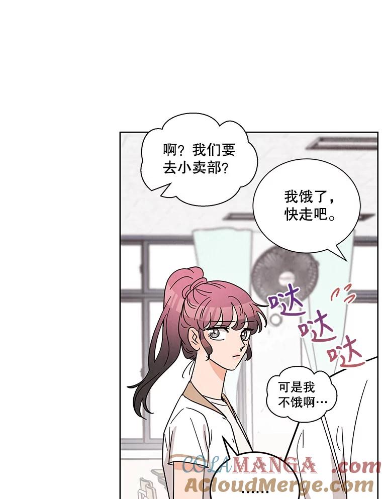 《救命冤家》42.逃避 第10页