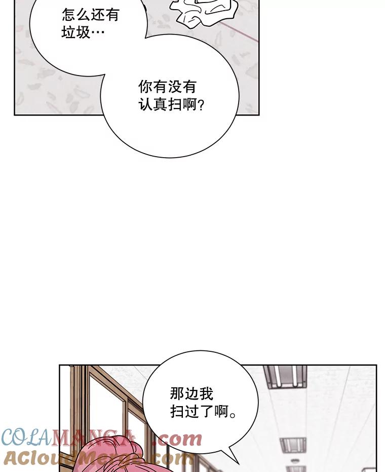 《救命冤家》42.逃避 第85页
