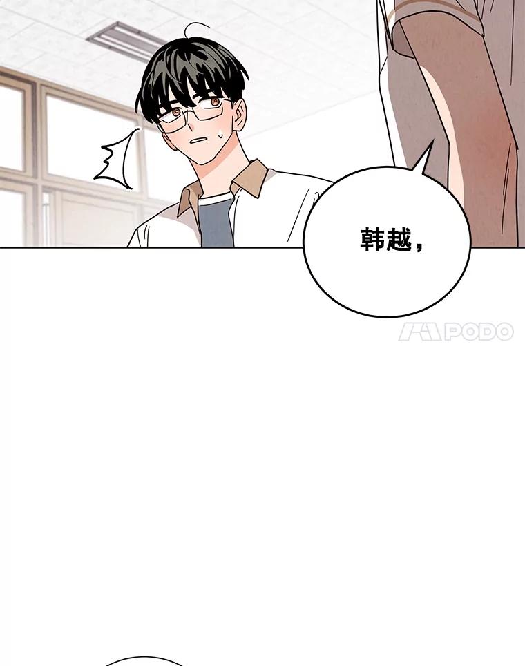 《救命冤家》42.逃避 第8页