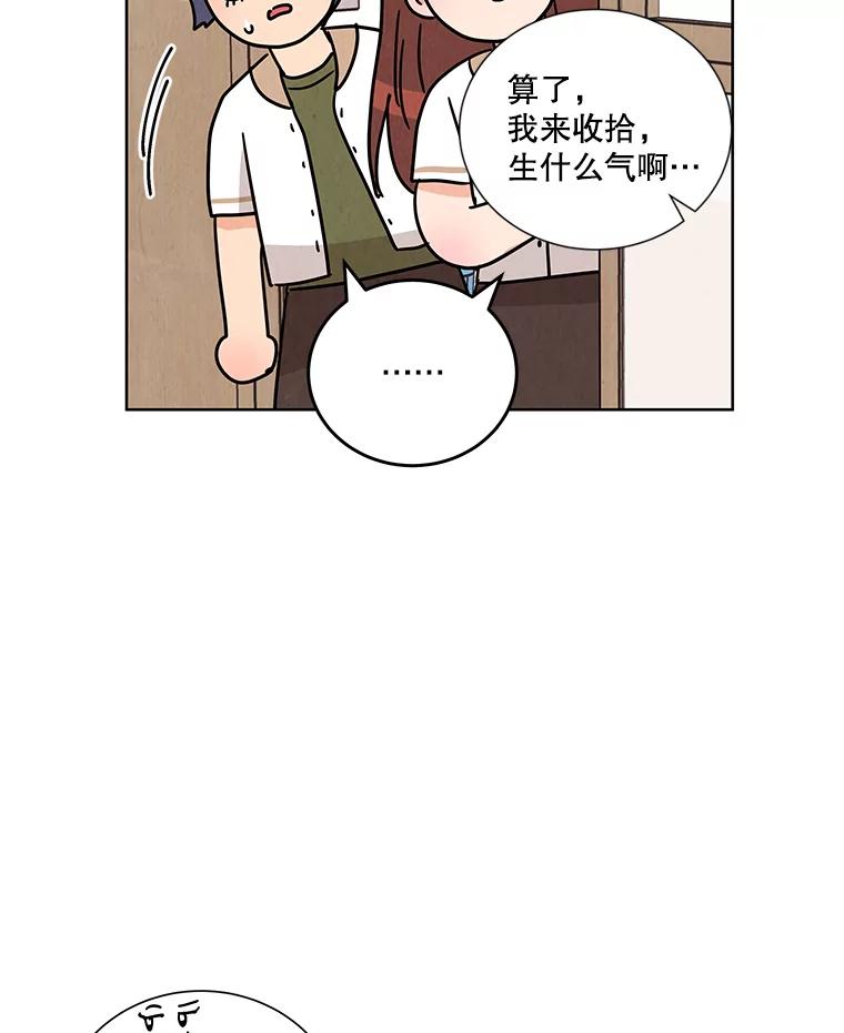 《救命冤家》42.逃避 第89页