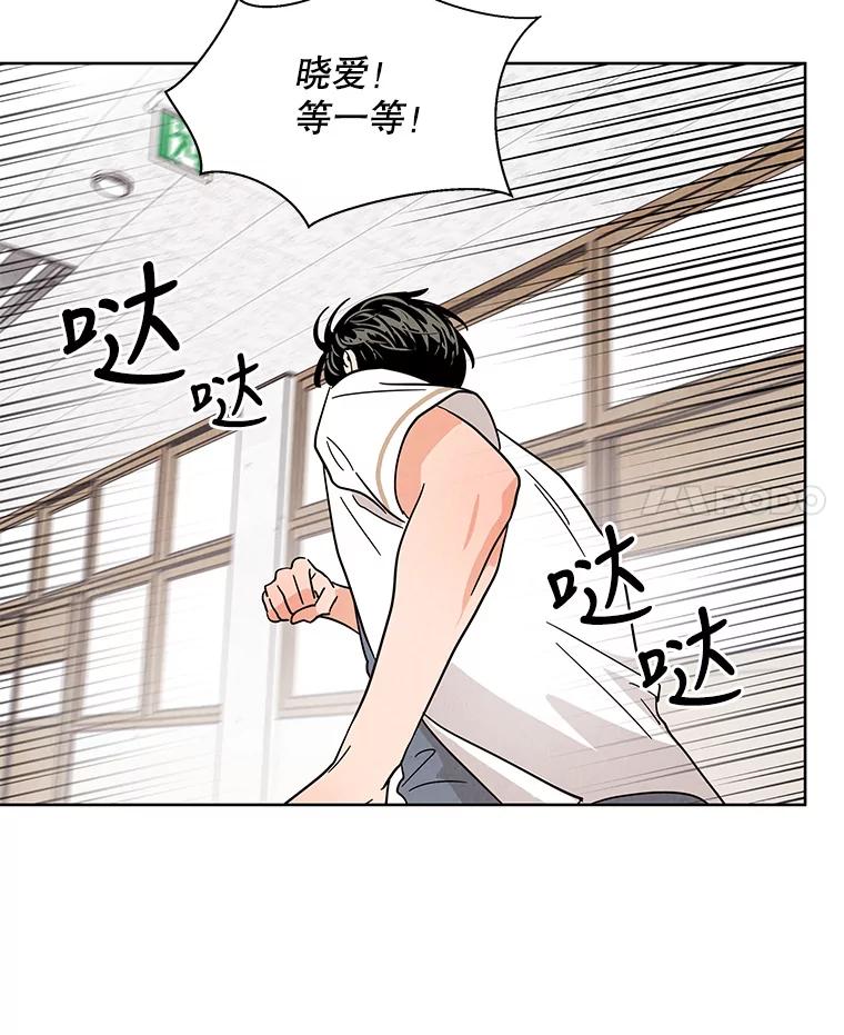 《救命冤家》42.逃避 第42页