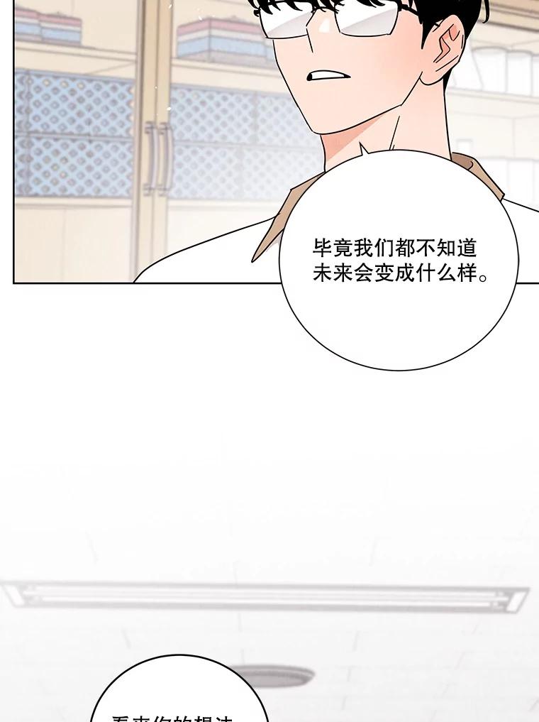 《救命冤家》42.逃避 第75页