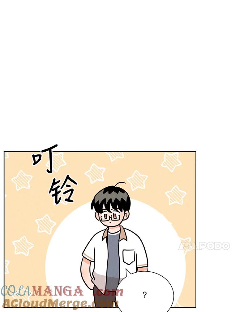 《救命冤家》42.逃避 第25页