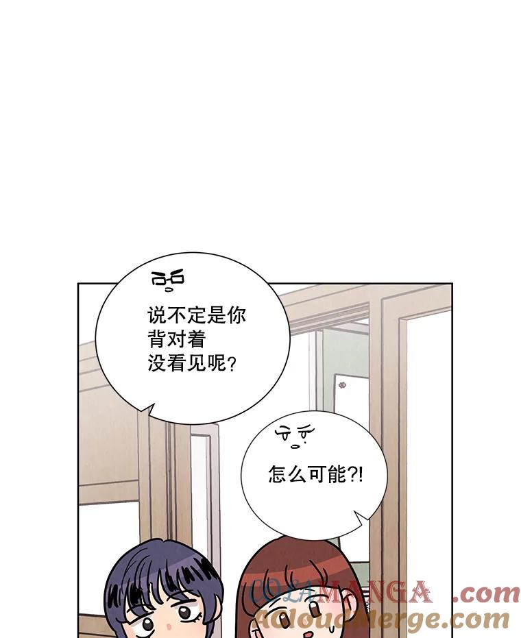 《救命冤家》42.逃避 第88页