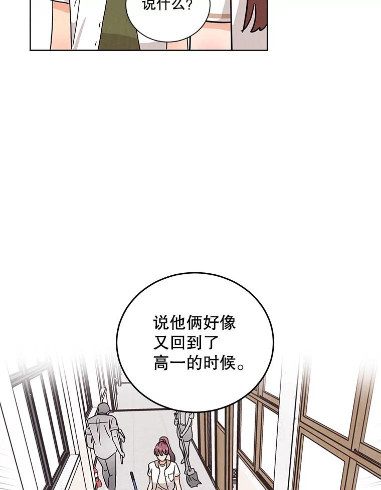《救命冤家》42.逃避 第93页