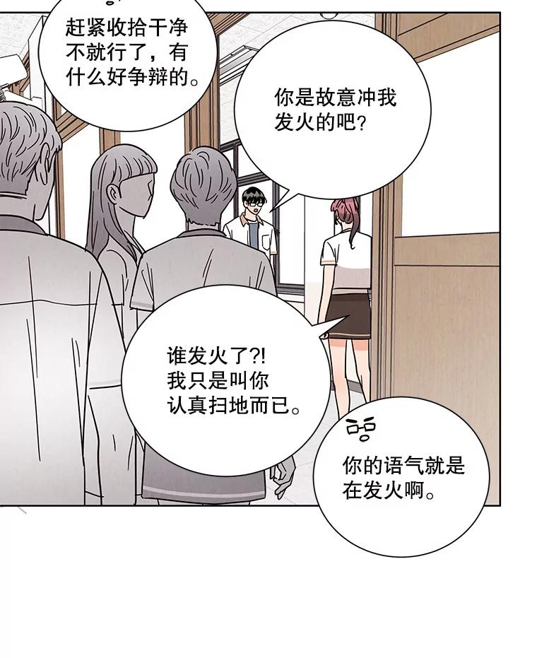 《救命冤家》42.逃避 第90页