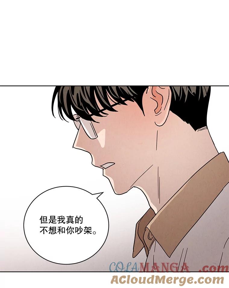 《救命冤家》42.逃避 第64页