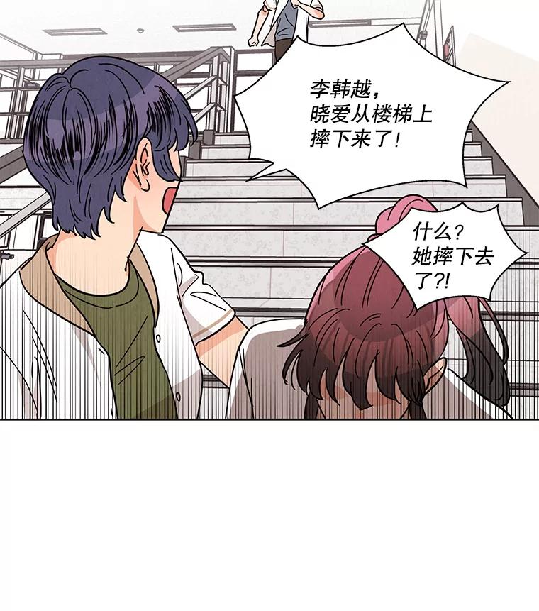 《救命冤家》42.逃避 第45页