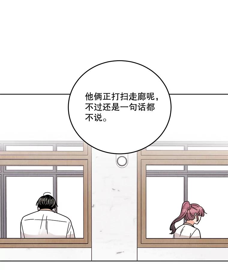 《救命冤家》42.逃避 第83页