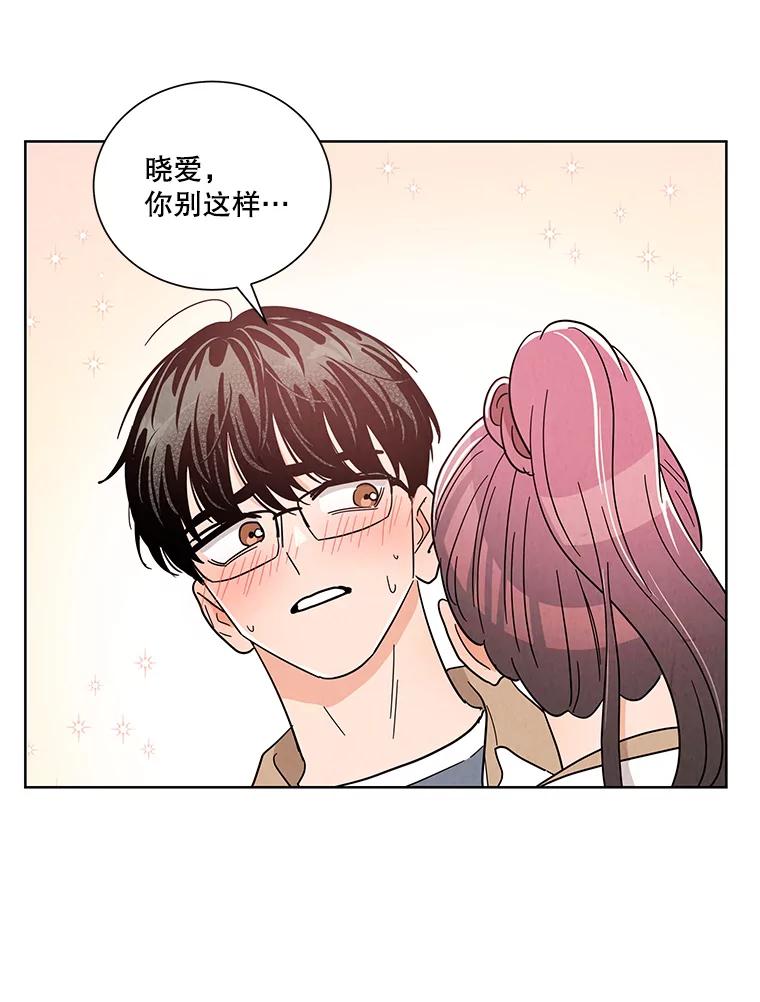 《救命冤家》42.逃避 第53页