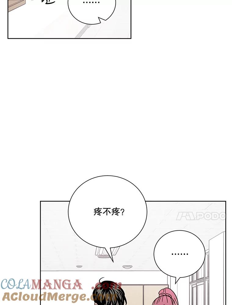 《救命冤家》42.逃避 第49页