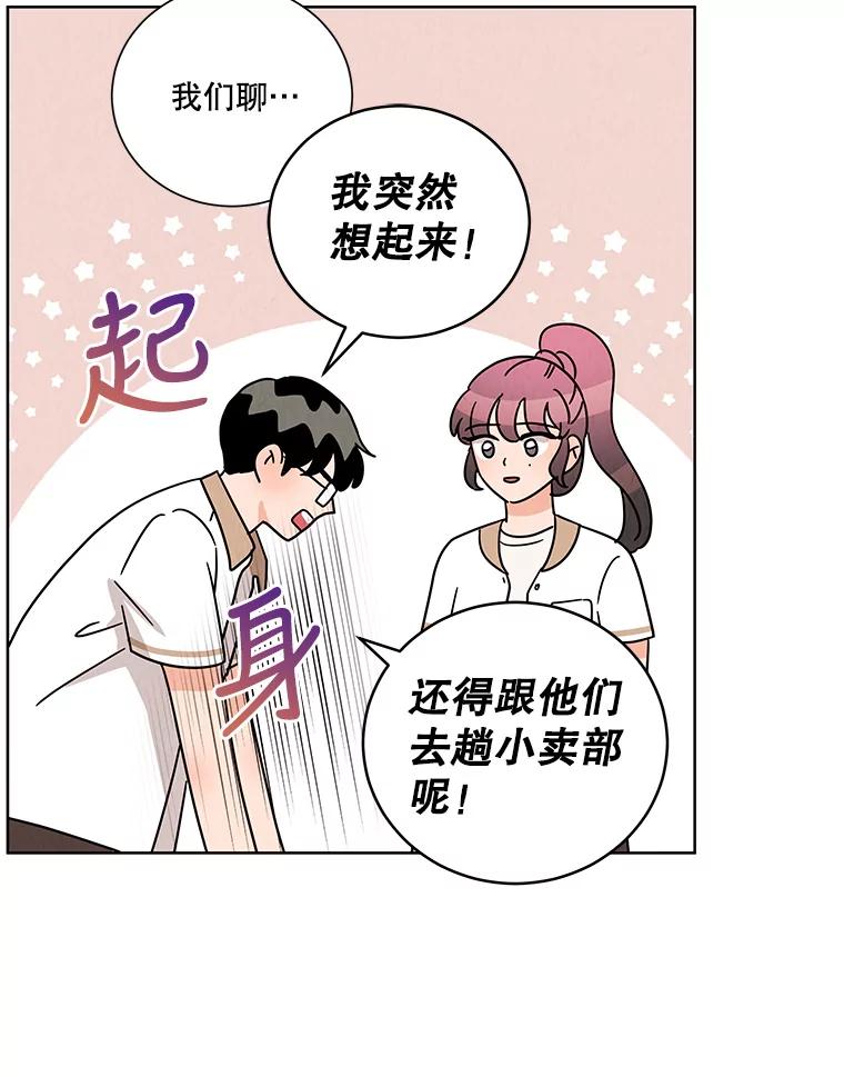 《救命冤家》42.逃避 第9页