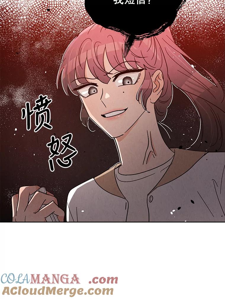 《救命冤家》42.逃避 第31页