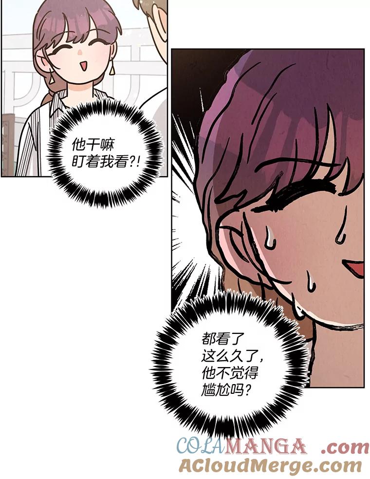 《救命冤家》43.紧迫盯人 第101页