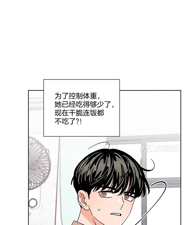 《救命冤家》43.紧迫盯人 第43页