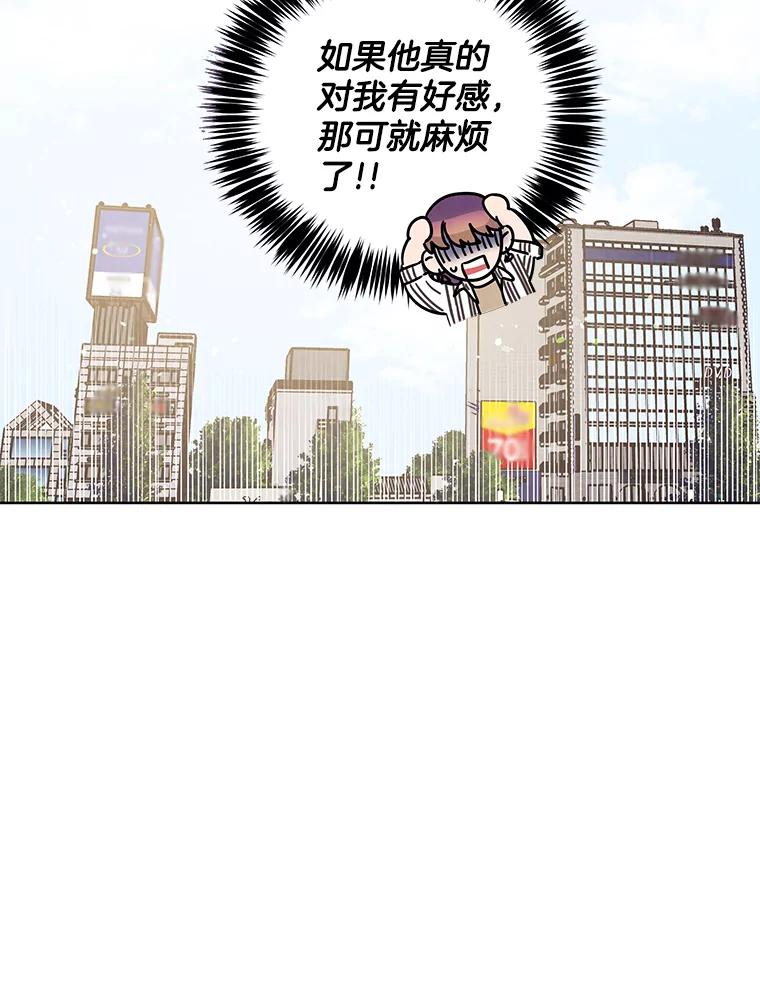 《救命冤家》43.紧迫盯人 第104页