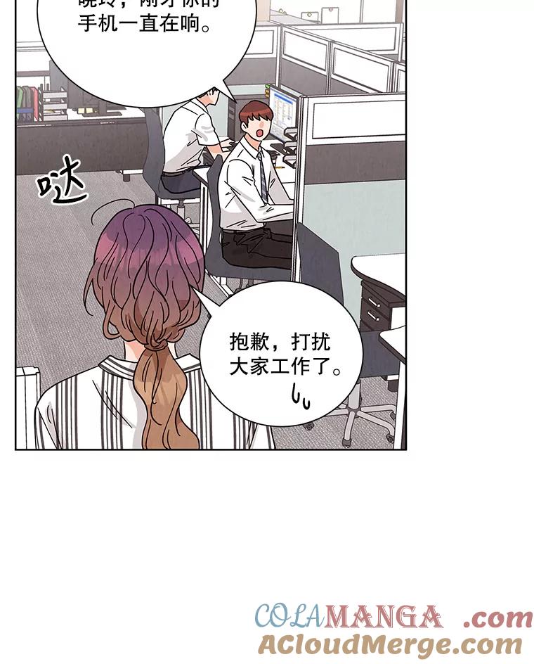《救命冤家》43.紧迫盯人 第33页