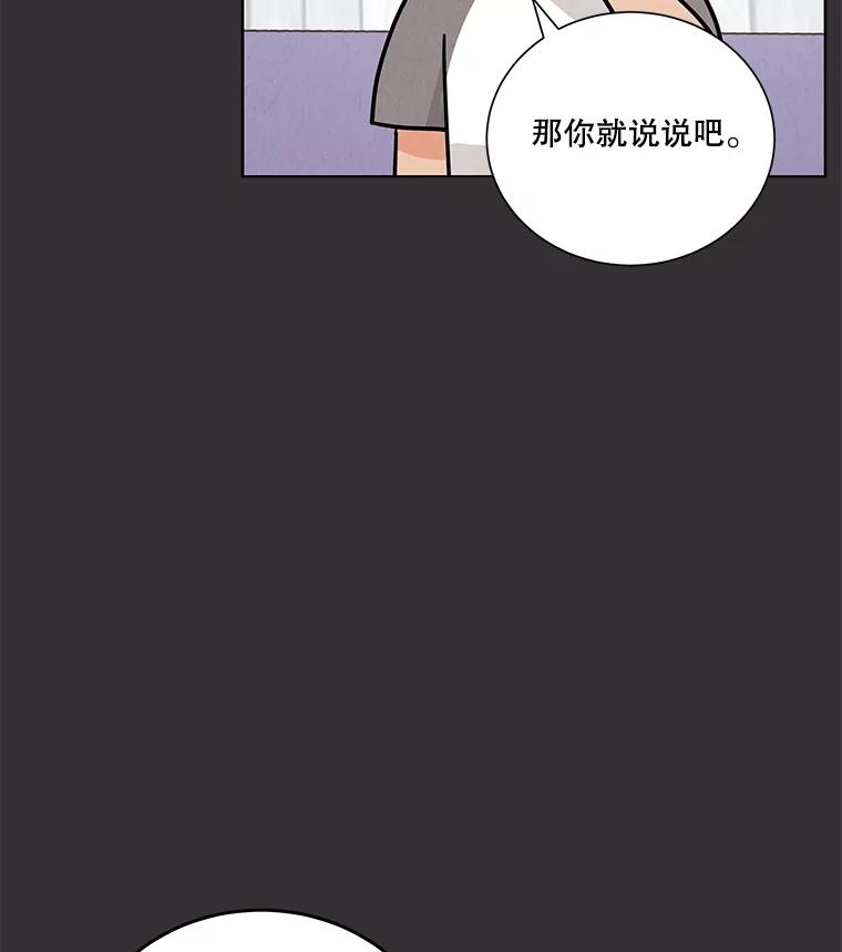 《救命冤家》43.紧迫盯人 第23页