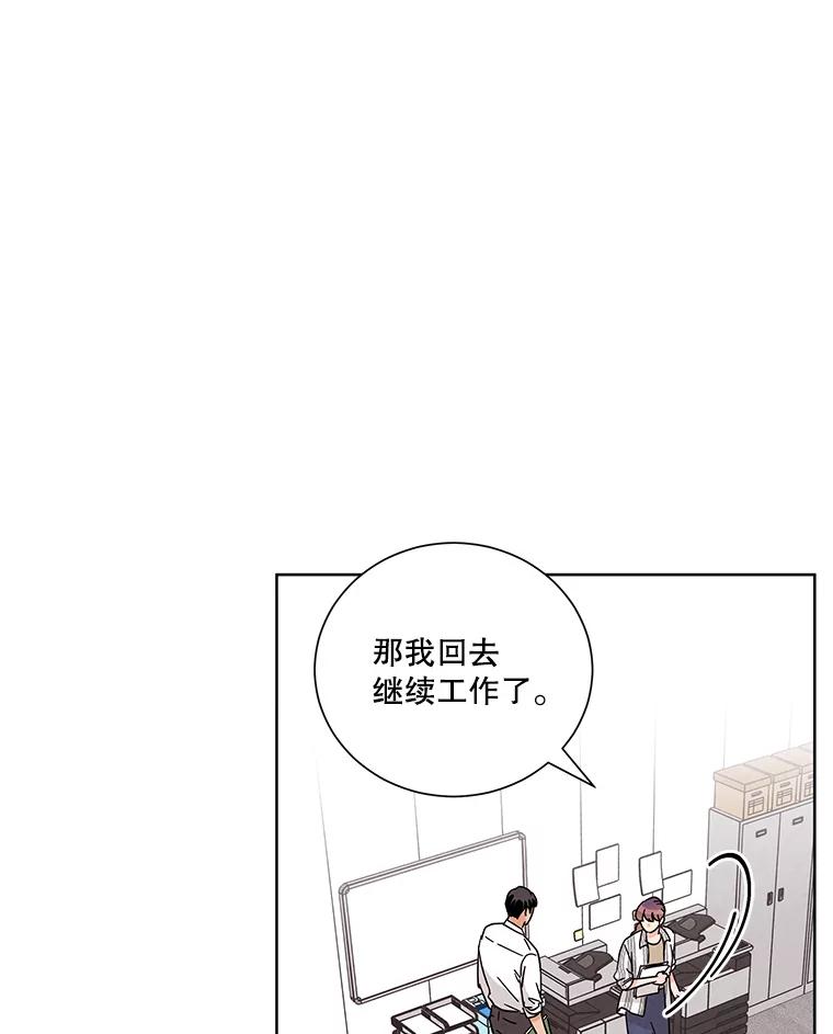 《救命冤家》43.紧迫盯人 第31页