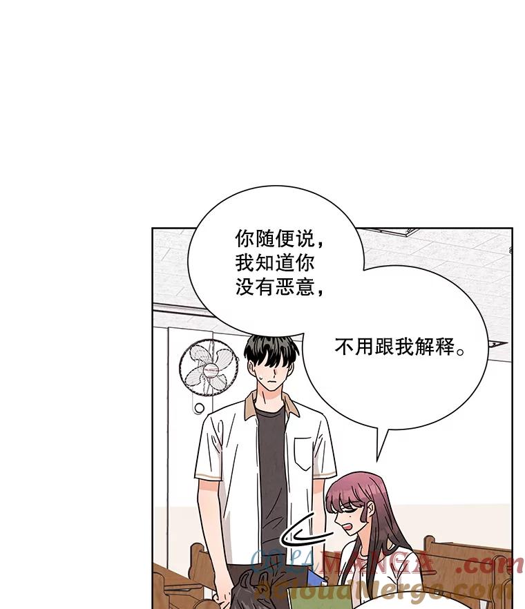 《救命冤家》43.紧迫盯人 第73页