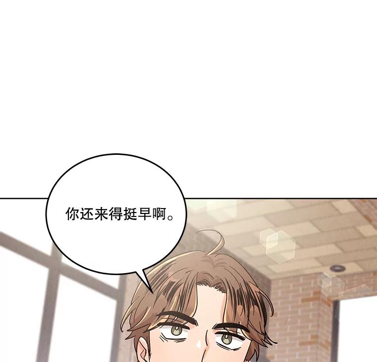 《救命冤家》43.紧迫盯人 第108页
