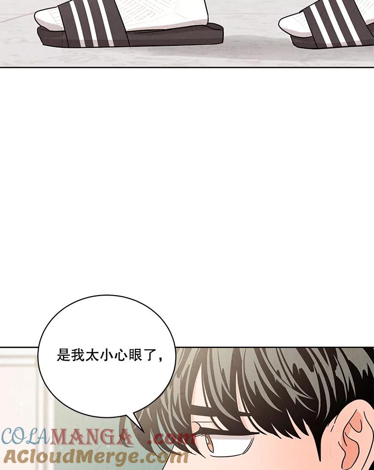 《救命冤家》43.紧迫盯人 第81页