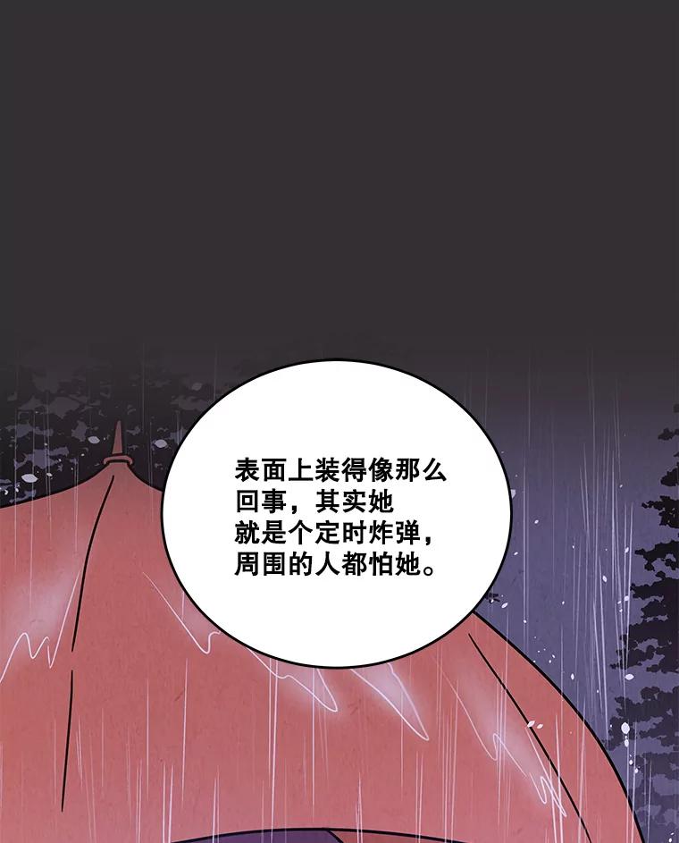 《救命冤家》43.紧迫盯人 第27页