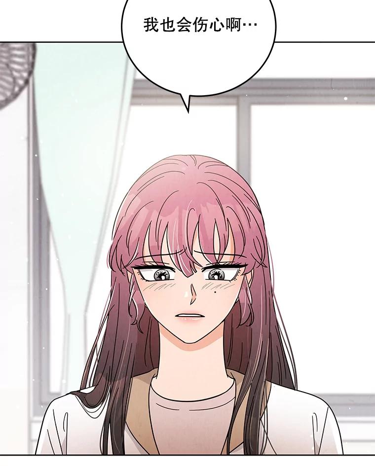《救命冤家》43.紧迫盯人 第87页