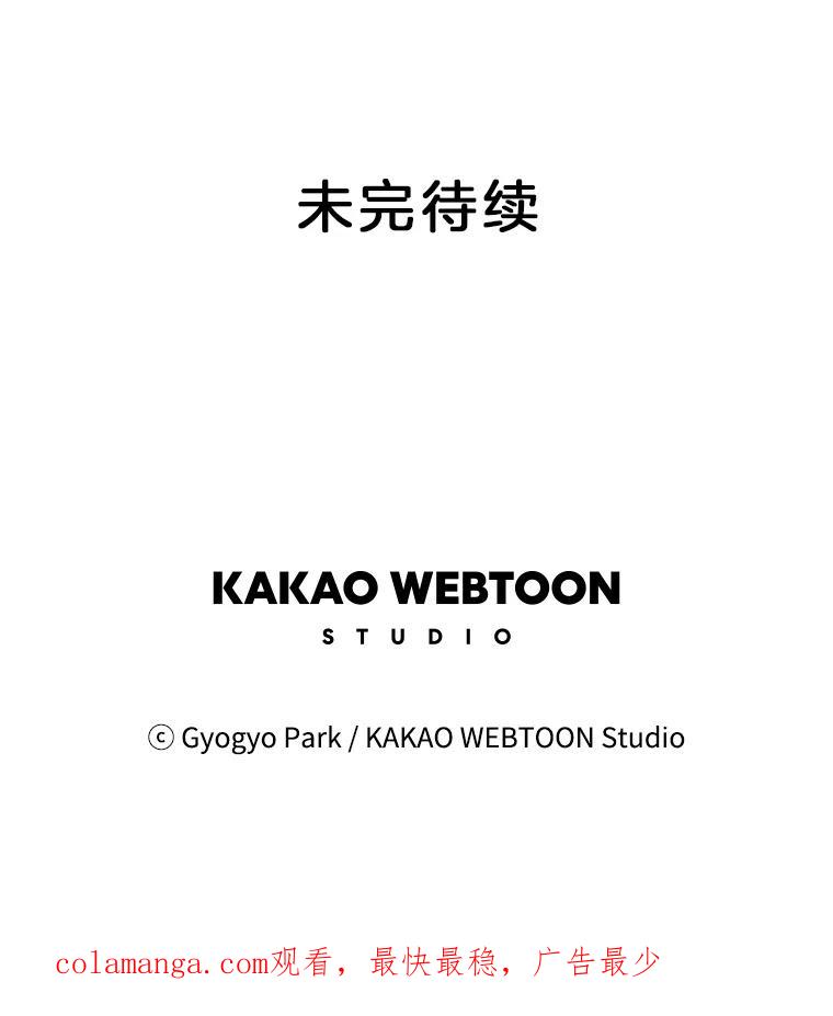 《救命冤家》43.紧迫盯人 第110页
