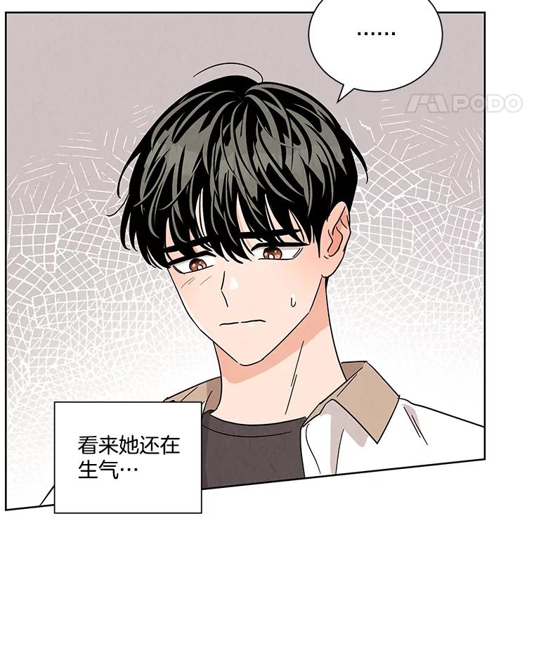 《救命冤家》43.紧迫盯人 第54页