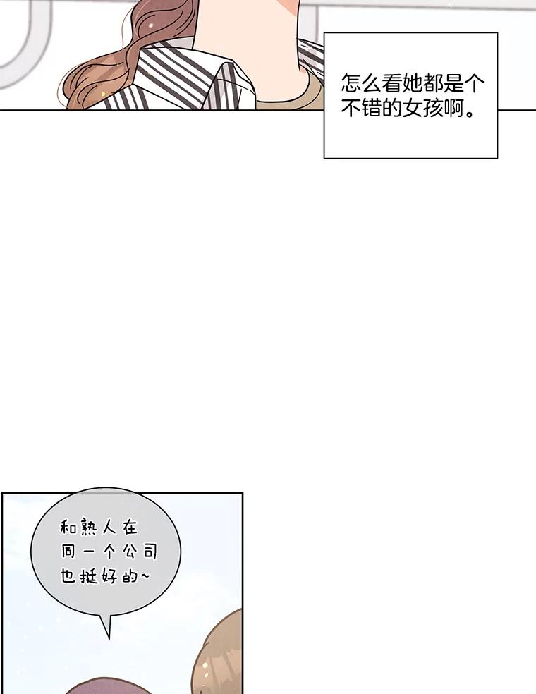 《救命冤家》43.紧迫盯人 第100页