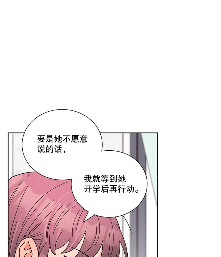 《救命冤家》43.紧迫盯人 第67页