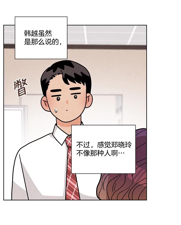 《救命冤家》43.紧迫盯人 第30页