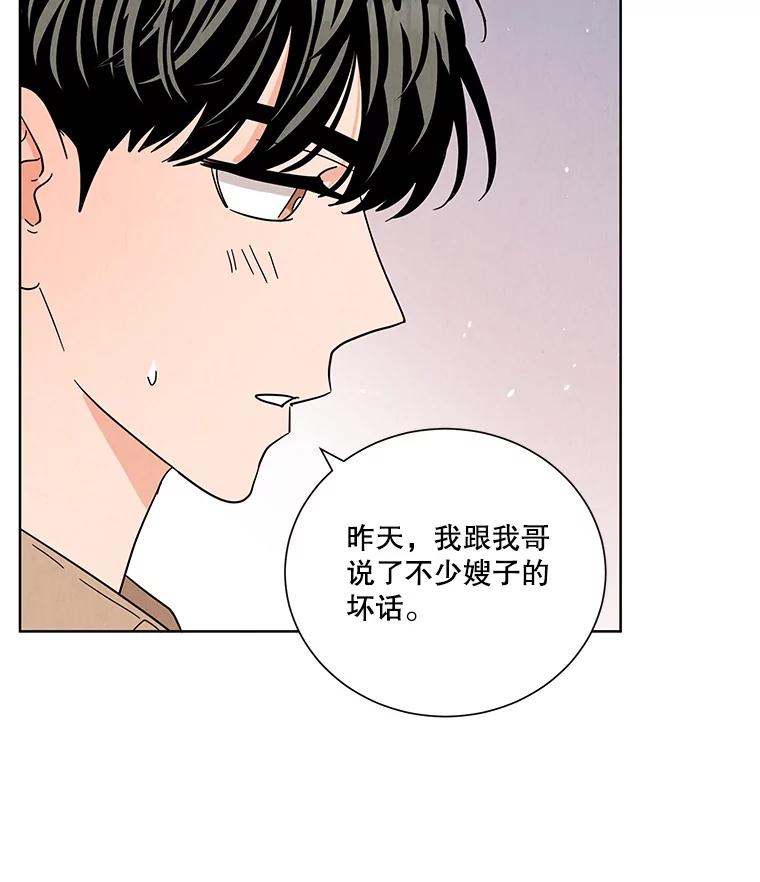 《救命冤家》43.紧迫盯人 第72页