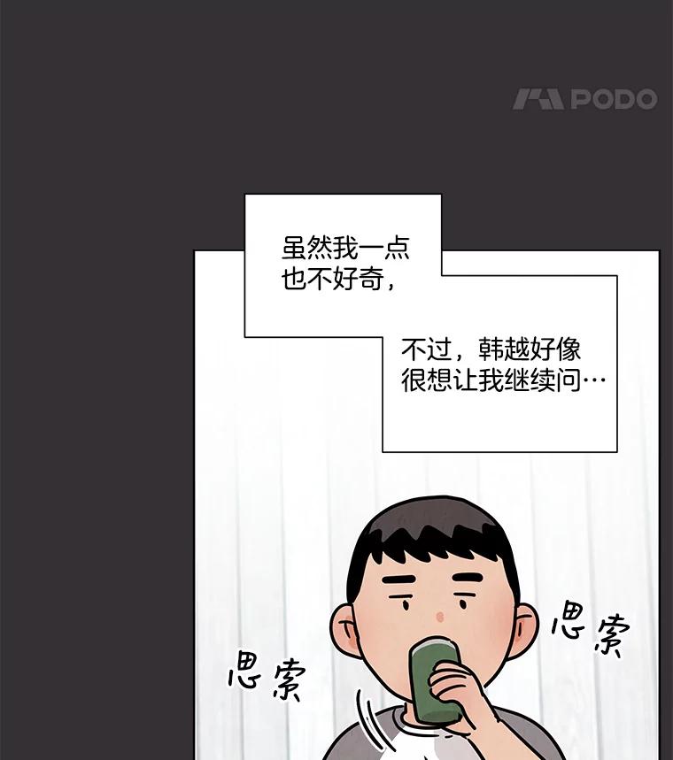 《救命冤家》43.紧迫盯人 第22页