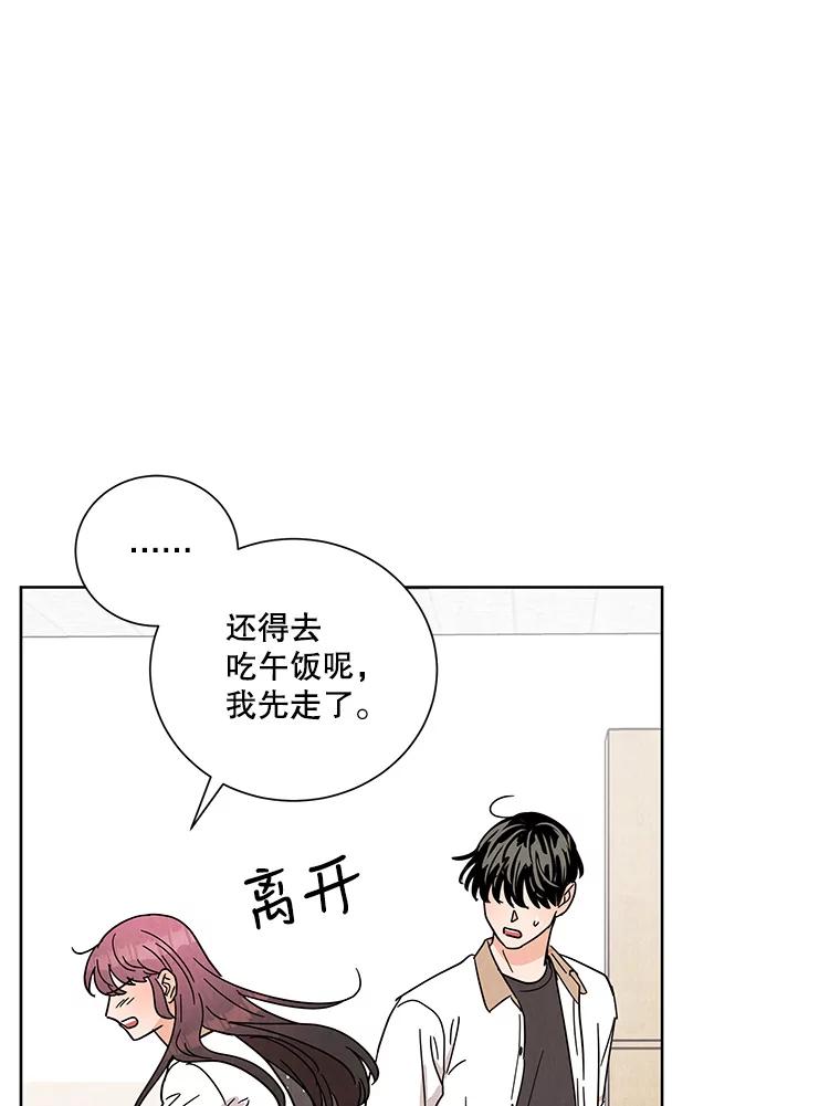 《救命冤家》43.紧迫盯人 第88页