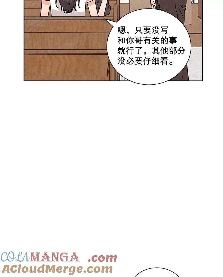 《救命冤家》43.紧迫盯人 第53页