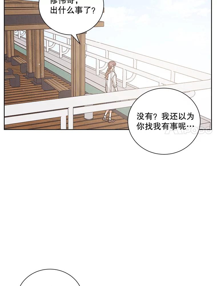 《救命冤家》43.紧迫盯人 第92页