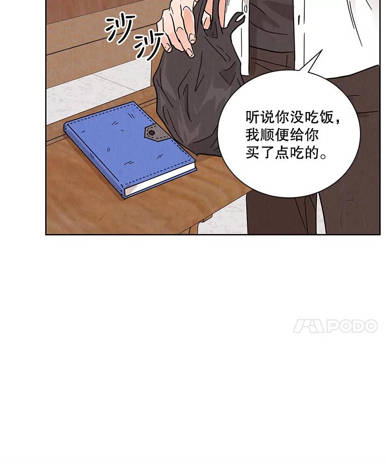 《救命冤家》43.紧迫盯人 第50页