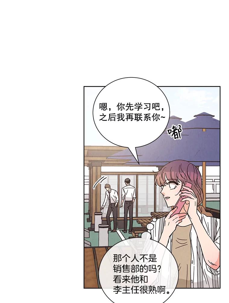 《救命冤家》43.紧迫盯人 第94页