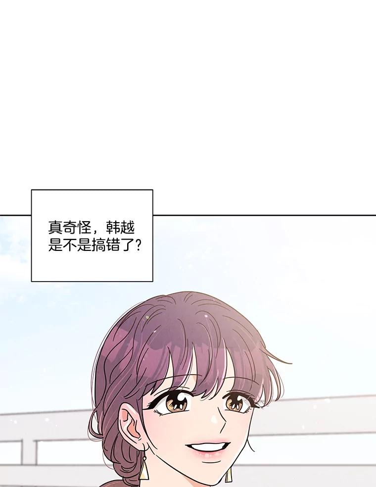 《救命冤家》43.紧迫盯人 第99页