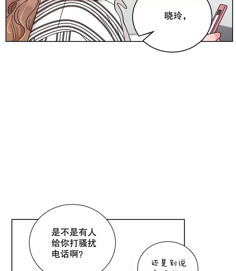 《救命冤家》43.紧迫盯人 第35页