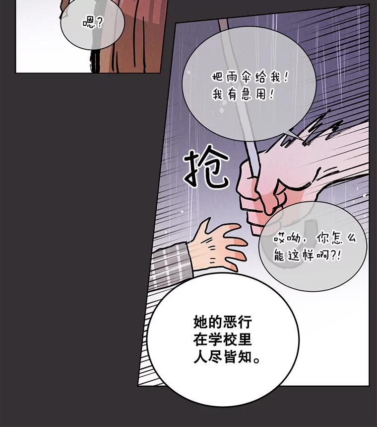 《救命冤家》43.紧迫盯人 第26页