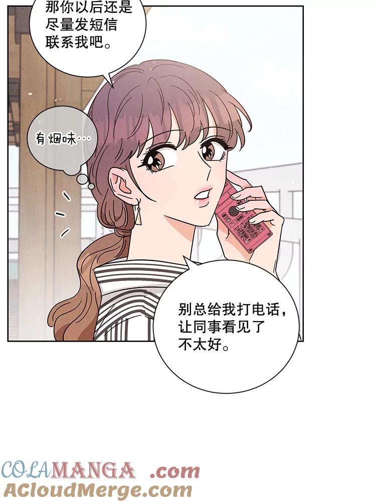 《救命冤家》43.紧迫盯人 第93页